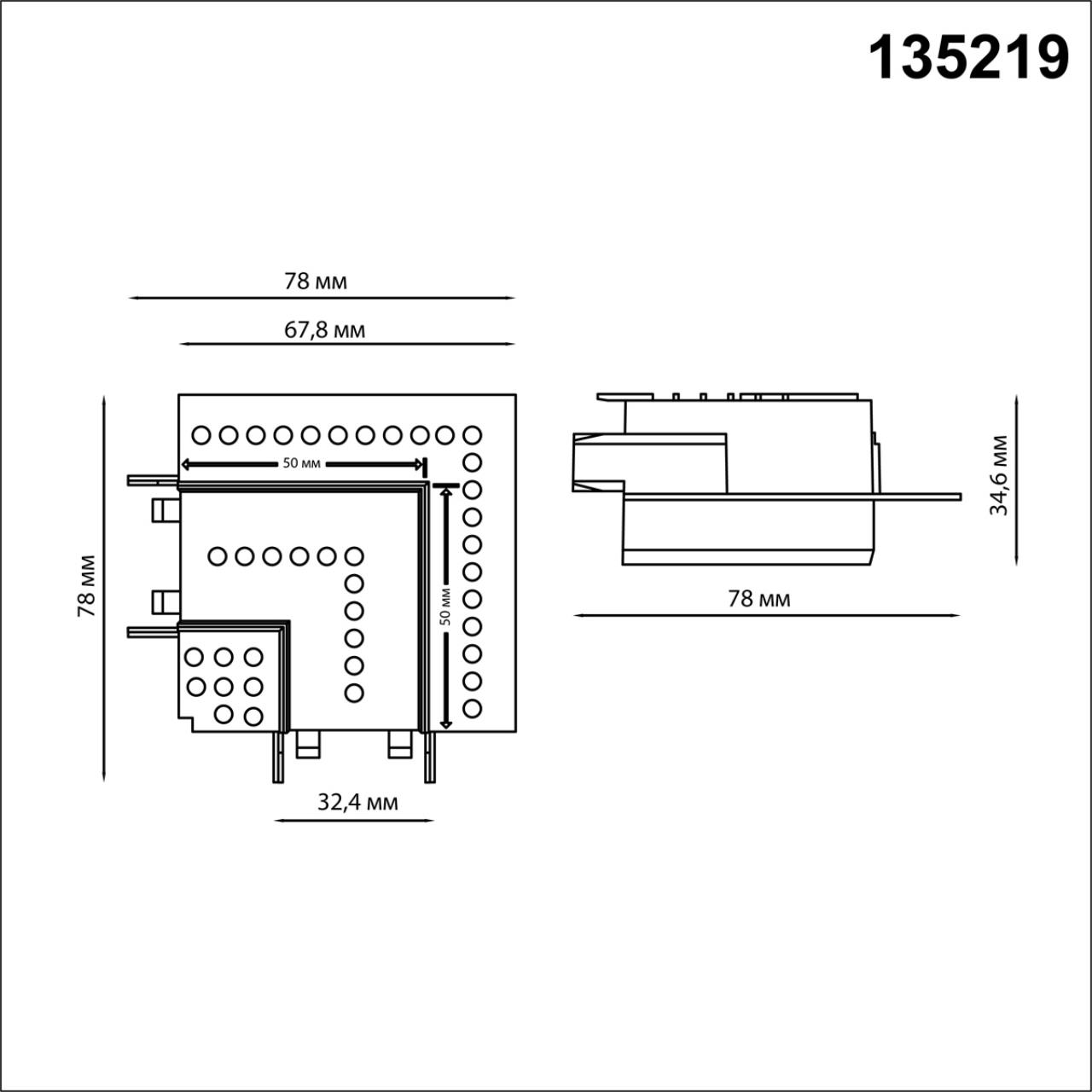 Соединитель "L" для низковольтного шинопровода в ГКЛ арт. 135197, 135199 Novotech SMAL 135219