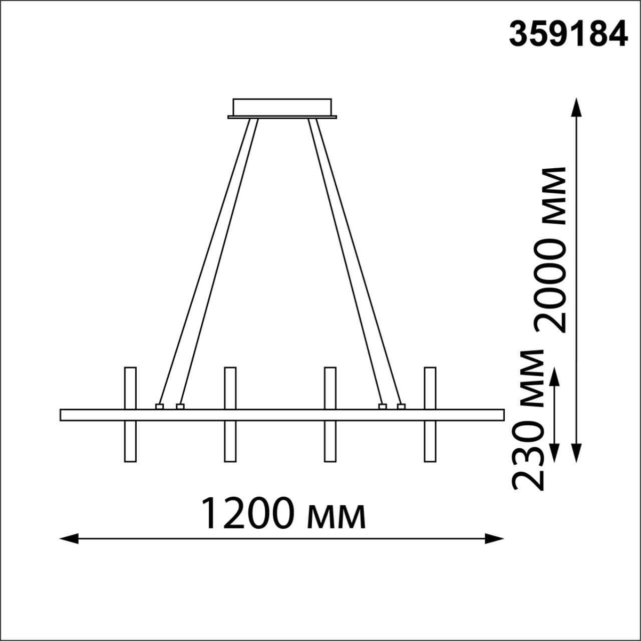 Светильник подвесной светодиодный диммируемый Novotech ONDO 359184